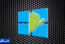 نحوه اجرای برنامه و بازی‌های ویندوز در اندروید