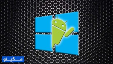 نحوه اجرای برنامه و بازی‌های ویندوز در اندروید