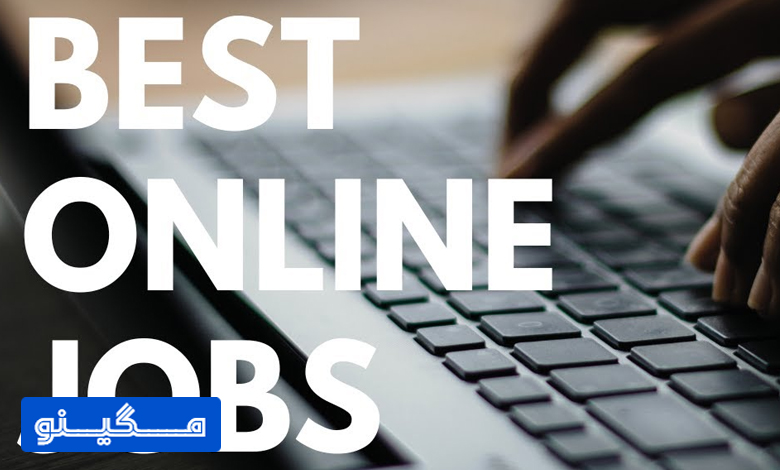 شغل‌های پردرآمد اینترنتی